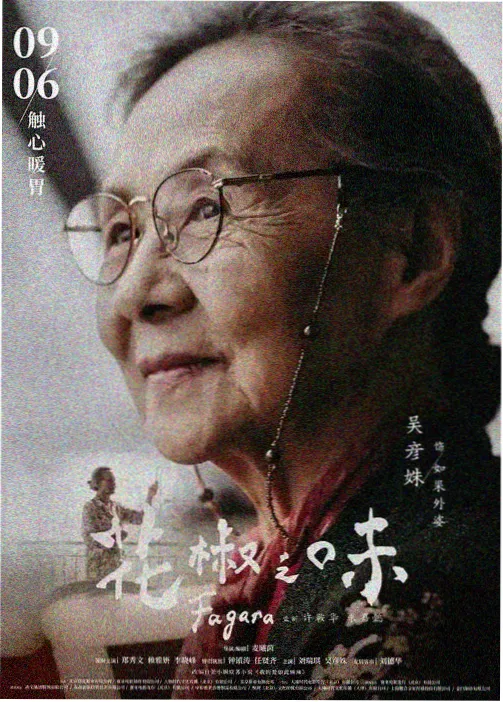 推荐 薄暮物语 缩略图